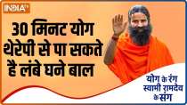 How to get rid of hair problems? Know Yoga Practice and Ayurvedic Treatment from Swami Ramdev