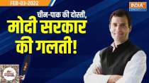 Ye Public Hai Sab Jaanti Hai: Amid election heat, Rahul Gandhi uses 
