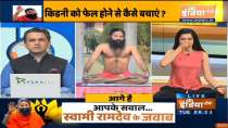 Has the infection reached the bones due to Prostate cancer? Learn remedies from Swami Ramdev
