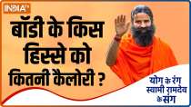 How to keep weak nerves healthy after COVID-19 infection? Know from Swami Ramdev