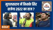 UP Election 2022:  Which party will win in Mughalsarai? |  EP. 272