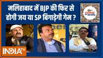 UP Election 2022 : Which party will win most votes in Malihabad? | Public Opinion | EP. 260