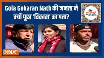  UP Election 2022 : Which party will win most votes in Gola Gokaran Nath? 