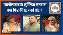 UP Election 2022 : Which party will win most votes in Khalilabad?