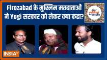 UP Election 2022 : Which party will win most votes in Firozabad? 