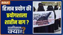 Protests by Muslims in Delhi鈥檚 Shaheen Bagh and Aligarh Muslim University over hijab issue