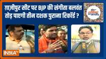 UP Election 2022 : Which party will win most votes in Ghazipur? | Public Opinion | EP. 292