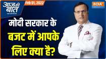 Aaj Ki Baat : Why Modi decided to spend huge on road, rail, rural housing, other infra projects in Budget?