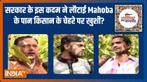 UP Election 2022 : Which party will win most votes in Mahoba?