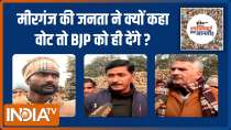 UP Election 2022: Which party will win most votes in Mirganj?