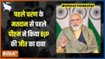 Phase 1 voting in UP today, PM Modi claims - No incumbency in Uttar Pradesh