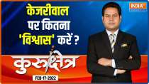 Kurukshetra: Why did PM Modi Kejriwal's thinking to that of Pakistan?