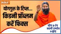 How to recognise the deteriorating health of kidney in time? Know from Swami Ramdev