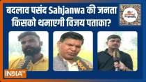  UP Election 2022 : Which party will win most votes in Sahjanwa? 