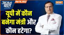 Aaj Ki Baat | Yogi in Delhi to finalize UP cabinet, Sawant to continue as Goa CM, tussle over Uttarakhand CM