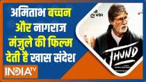 Jhund Movie Review: Amitabh Bachchan