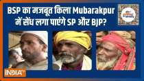 UP Election 2022 : Which party will win most votes in Mubarakpur? 