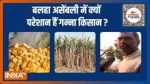 UP Election 2022 : What are the key issues of sugarcane farmers in Balha? | Public Opinion | EP. 348