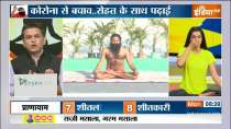 Know from Swami Ramdev how to increase the immunity of children