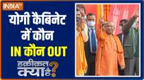 We have to work as servant not master: CM Yogi