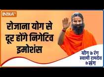 How to get rid of daily stress? Know from Swami Ramdev