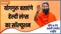 Do yoga daily to avoid TB attacks. Know the right way from Swami Ramdev