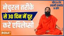 Cure epilepsy in just 30 days with yoga and ayurveda, learn from Swami Ramdev