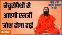 Learn from Swami Ramdev how to overcome 'leanness', make a strong body in 30 days with yoga and ayurveda