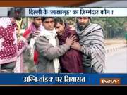 Bawana fire tragedy: Who is responsible?