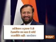 Surgical Strike Day: No politics, it is only patriotism, says HRD Minister Prakash Javadekar
