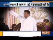 MP: Several farmers names missing from loan waiver list despite due application in bank