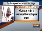 The JK govt withdraws security of separatist leaders in the wake of the Pulwama terror attack