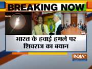 Former MP CM Shivraj Singh Chouhan praises IAF urges political parties not to politicize the issue