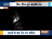Goods train derail near Katihar, rail route effected