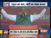 'Chaukidaar' to win 2019 Lok Sabha polls?