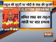 Amit Shah takes a dig at Rahul Gandhi, says he takes more leaves than he works