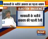 BSP Chief Mayawati's nephew Akash Anand addresses a rally in Agra