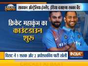 ICC World Cup 2019: How battle-ready is Team India?