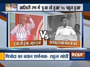 Rahul Gandhi tells Sam Pitroda to apologize for his comment on anti-Sikh riots