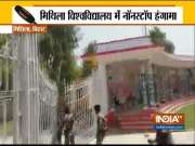 Police lathicharge on members of ABVP staging a demonstration at Lalit Narayan Mithila University