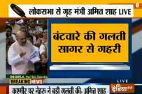 Nehru created Kashmir problem, Amit Shah attacks Congress in Lok Sabha