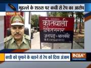 Minor allegedly raped by her neighbour in Barabanki, UP
