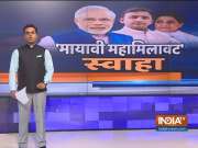 Kurukshetra | Mayawati plans to go alone in UP bypolls after poll debacle