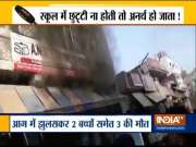 Haryana: Two kids die in fire at private school in Faridabad, fire department reaches on the spot