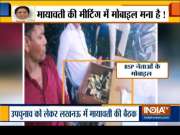 BSP leaders' phones barred at Mayawati's bypolls strategy meet