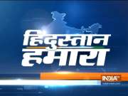 Hindustan Hamara | July 17, 2019