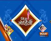 Miss Mohini brings to you latest Television news and gossips