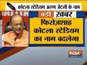 Delhi's Feroz Shah Kotla stadium to be renamed as Arun Jaitley Stadium
