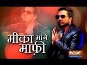 Mika Singh's ban lifted, singer apologizes for performing in Pakistan