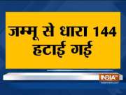 Section 144 withdrawn from Jammu municipal limits, say officials